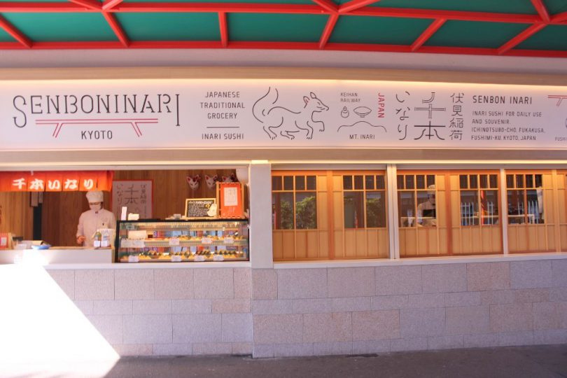 千本いなり