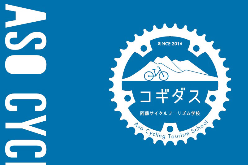 【マップ追加】熊本県の「阿蘇サイクルツーリズムマップ」が新たに加わりました！｜TABIRIN コース検索・マップ検索