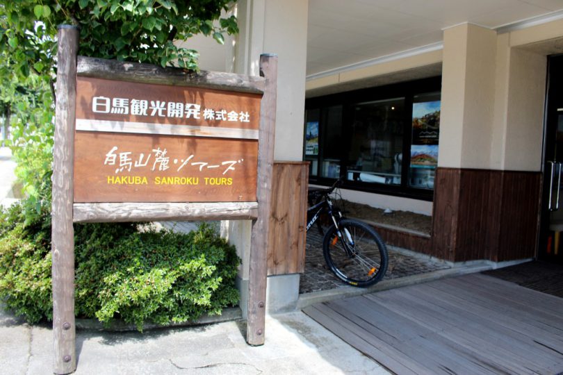 白馬山麓ツアーズ