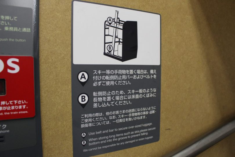 手荷物置き場の説明