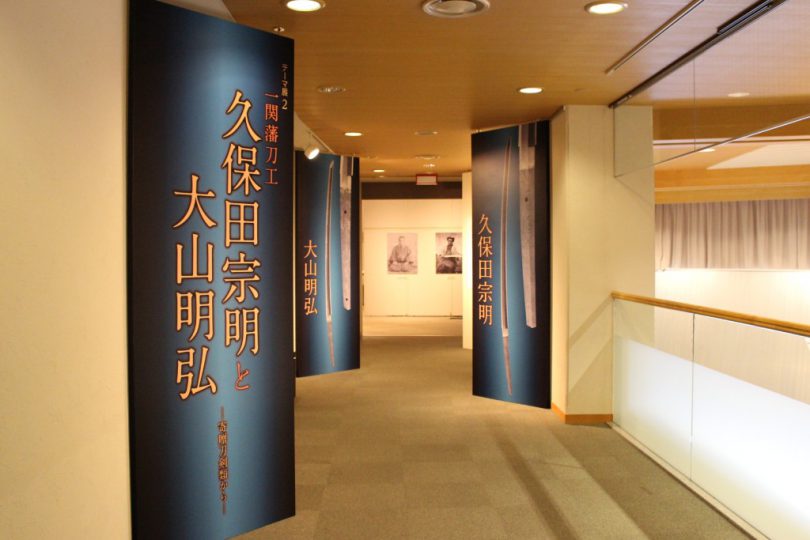 一関市博物館 テーマ展入口