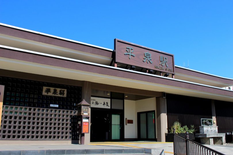 平泉駅