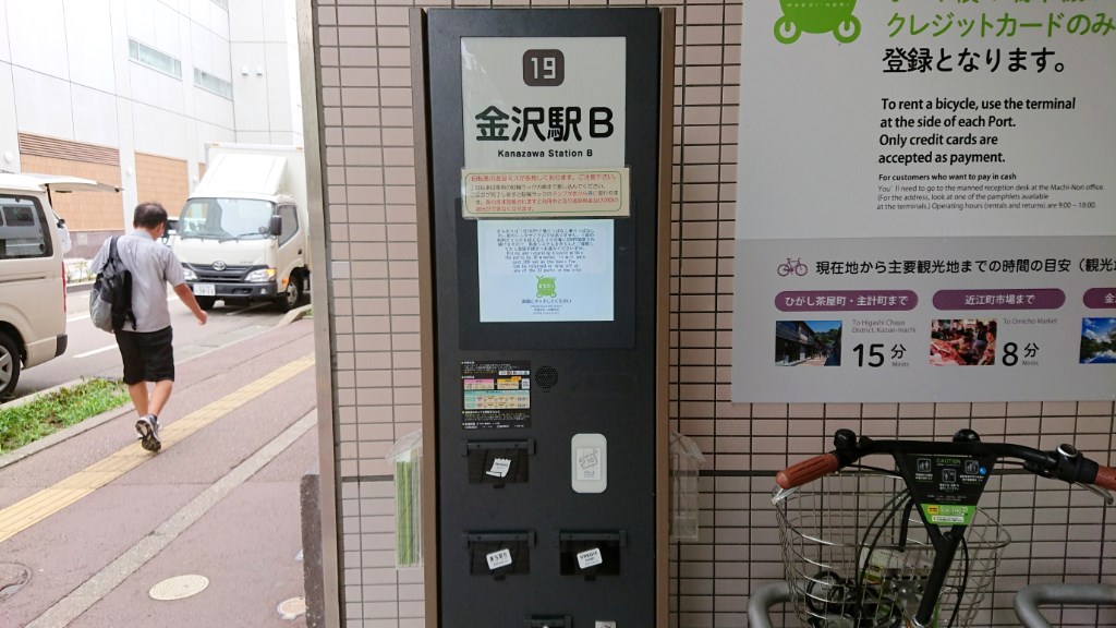 石川県】金沢市内の観光にとっても便利♪ シェアサイクル「まちのり 