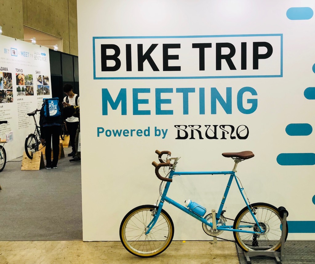 「自転車で旅を彩る出会いを楽しむ」BIKE TRIP MEETINGをレポート！｜サイクルモード2018