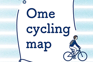 【マップ追加】東京都の「青梅サイクリングマップ」が新たに加わりました！｜TABIRIN コース検索・マップ検索