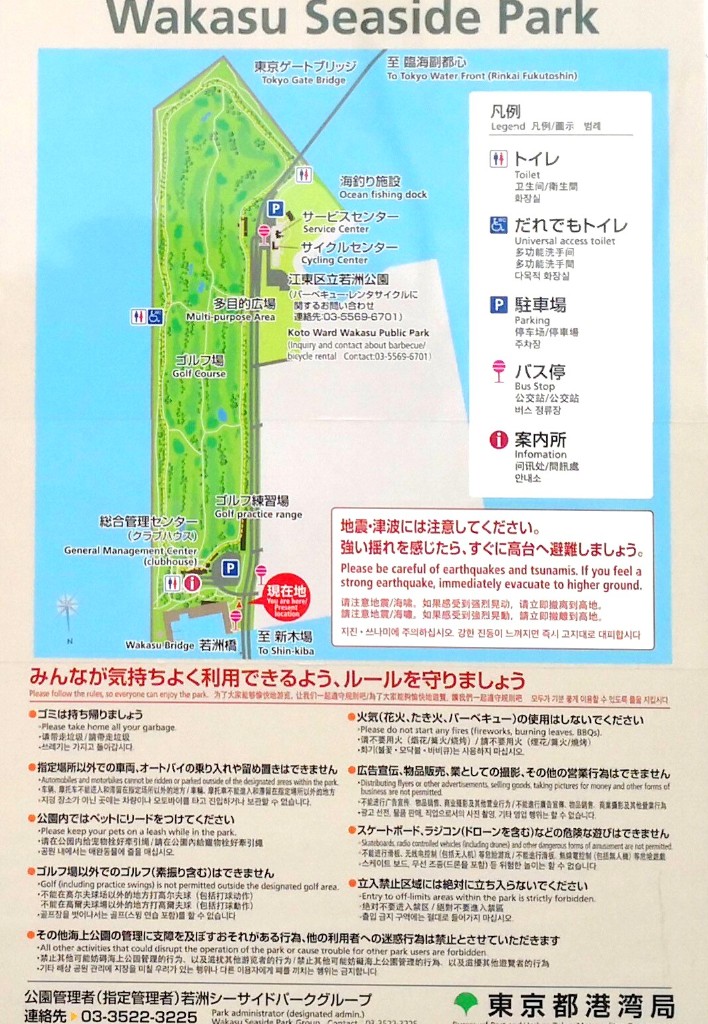 若洲臨海公園 園内マップ