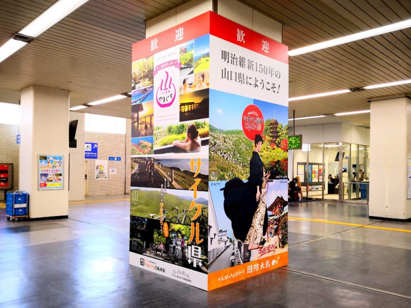 新山口駅-新幹線改札前