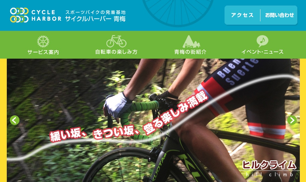 東京都 初スポーツ自転車体験にも ロードバイク クロスバイクが借りられるレンタサイクル10選 Tabirin たびりん