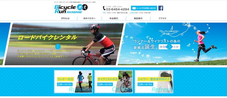 赤羽 自転車 レンタル