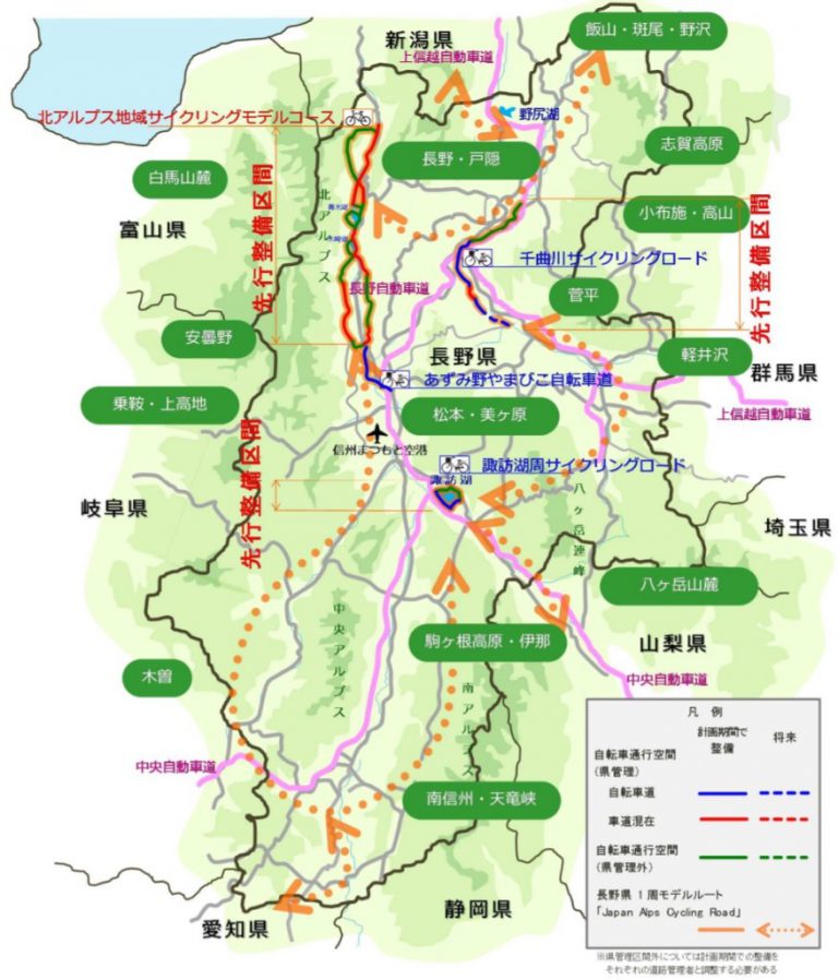 自転車 活用 推進 計画