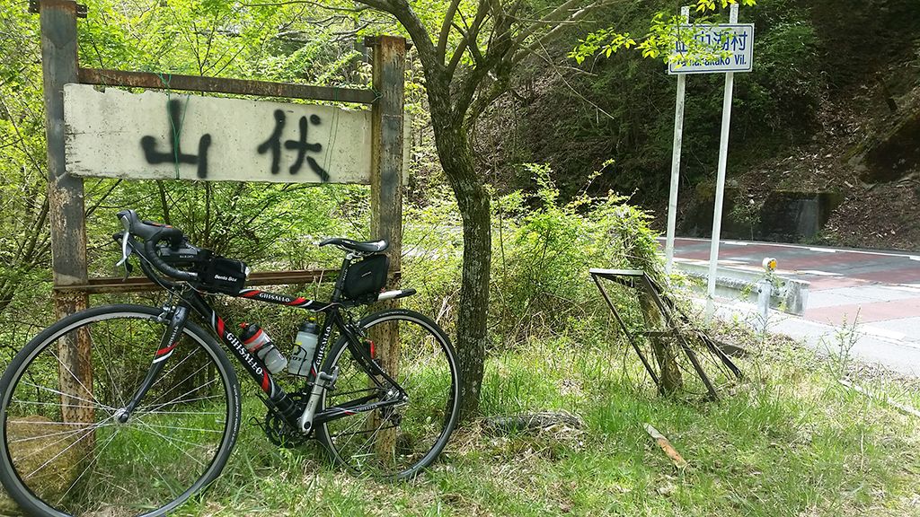 神奈川県 山梨県 道志みちを行く自転車 ロードバイク の旅 Tabirin たびりん