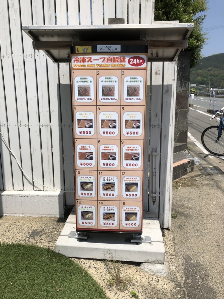 冷凍スープ 自販機