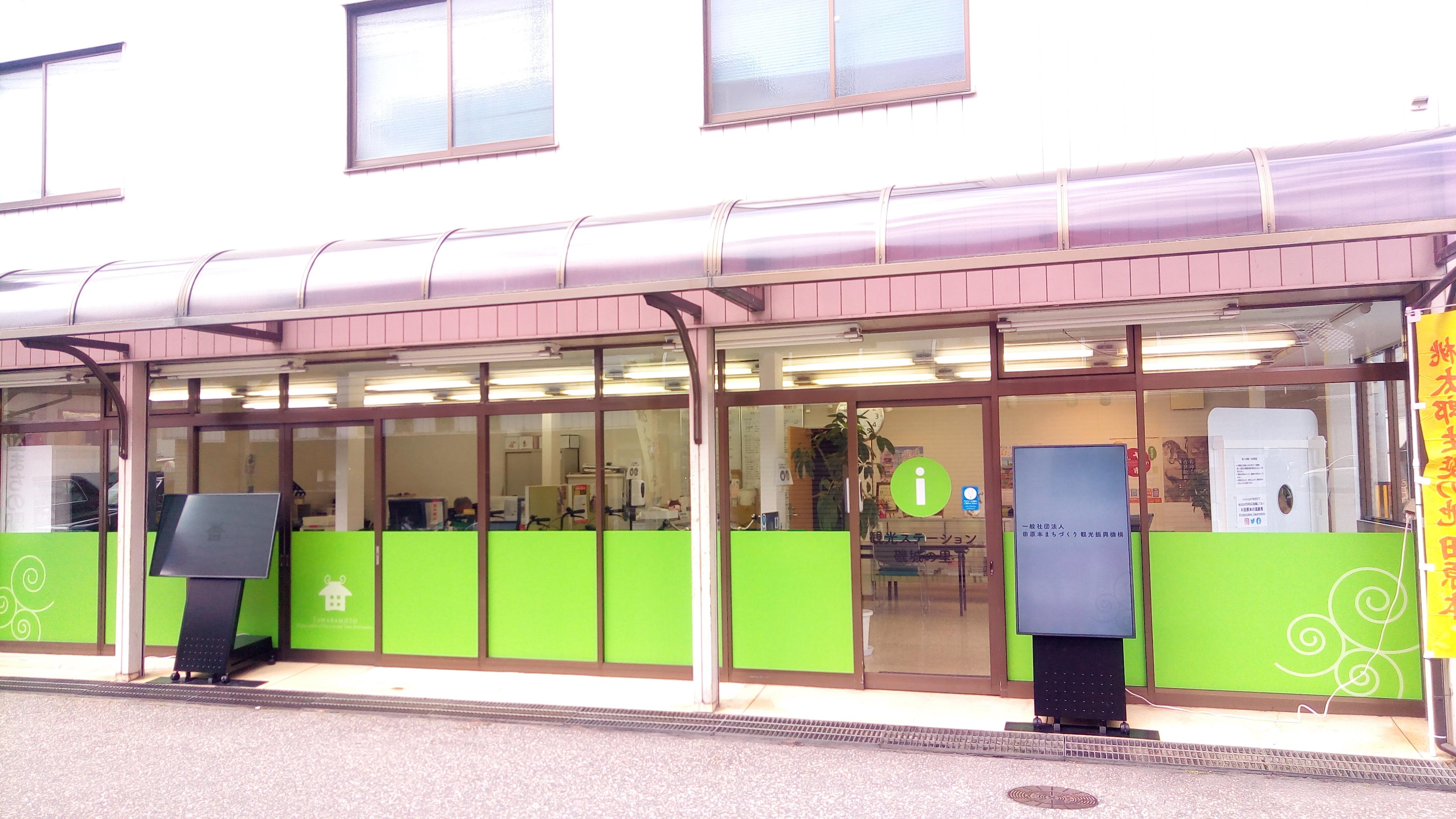 田原本町レンタサイクル