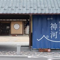 【銀の馬車道】道の駅神河