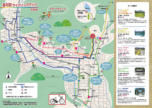 多可町サイクリングマップ