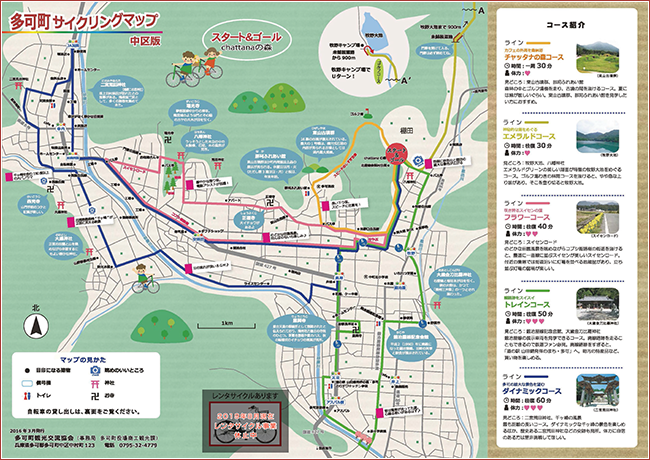 多可町サイクリングマップ 中区版
