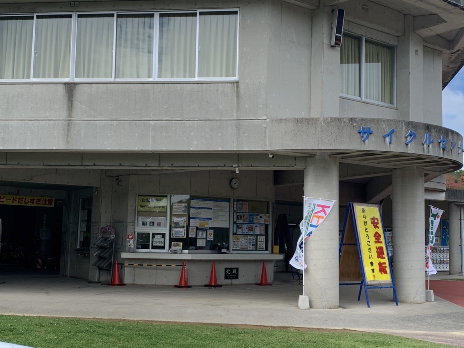 県 総合 運動 公園 自転車