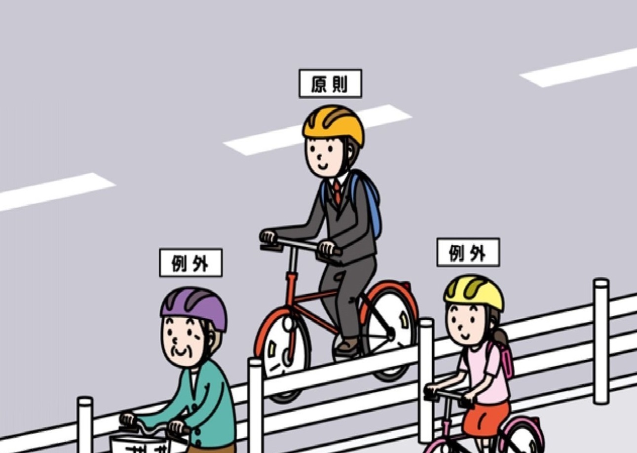 自転車の5つの基本的なルール 自転車安全利用五則 自転車を利用する全ての方へ Tabirin たびりん