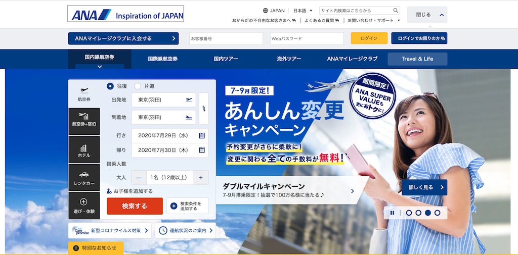 飛行機の輪行の方法〜おすすめ輪行バッグや大手国内線の対応も比較