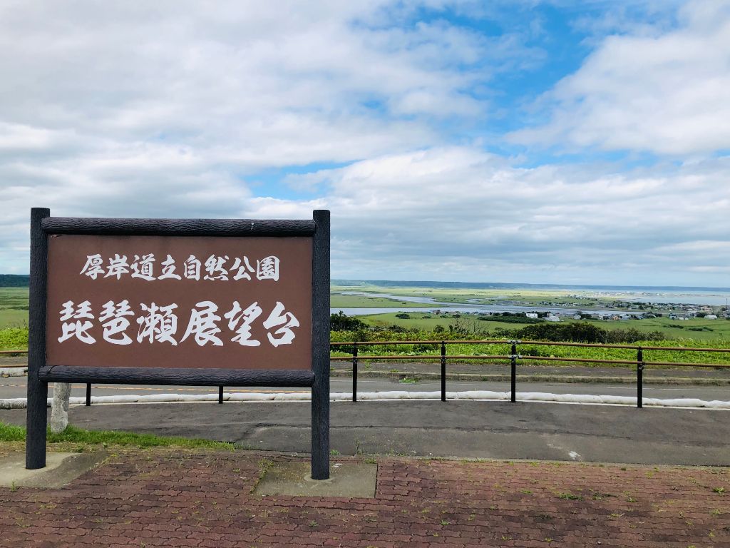 北海道 霧多布の素晴らしい湿原世界をサイクリング 釧路 根室地域サイクリング紀行 1 Pr Tabirin たびりん