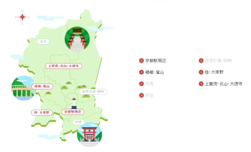 京都観光navi 自転車観光 ページをリニューアル めぐる たべる あそぶ 京都自転車観光ガイド Tabirin たびりん