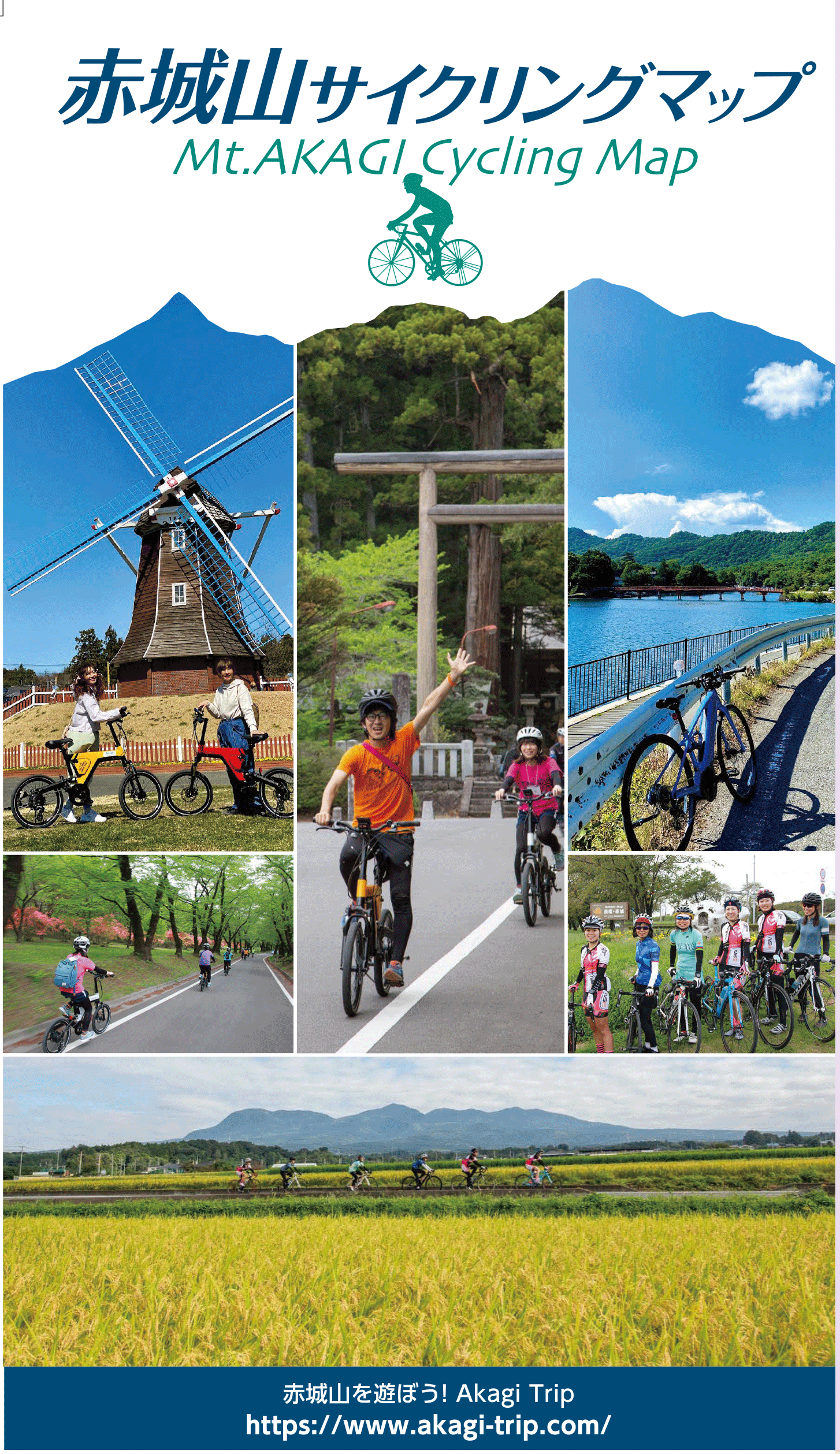 【マップ追加】群馬県の「赤城山サイクリングマップ」が新たに加わりました！｜TABIRIN コース検索・マップ検索