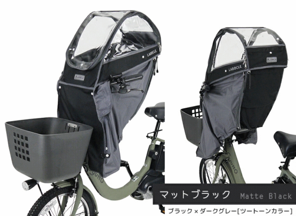 2021年版】おすすめの子供乗せ自転車レインカバー12選！前付け・後付け 