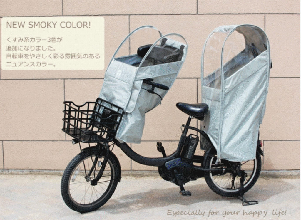 2021年版】おすすめの子供乗せ自転車レインカバー12選!前付け・後付け