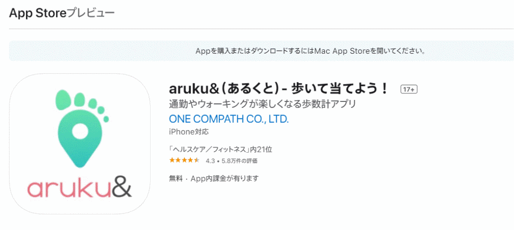 21年版 おすすめのウォーキングアプリbest10 歩くだけでマイルが貯まる Tabirin たびりん