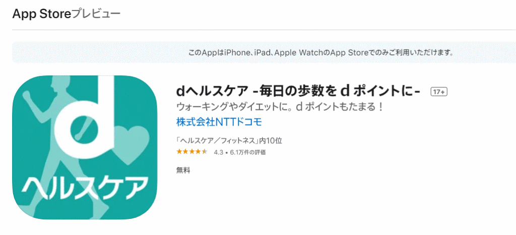 21年版 おすすめのウォーキングアプリbest10 歩くだけでマイルが貯まる Tabirin たびりん