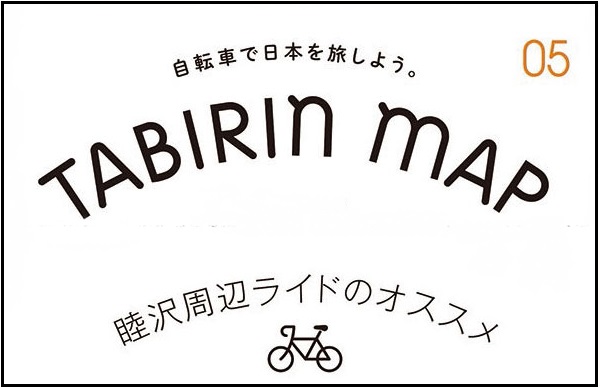 【千葉県】道の駅からスタート！「TABIRIN MAP ＃5 睦沢周辺（睦沢町/いすみ市/一宮町/大多喜町）」の紹介