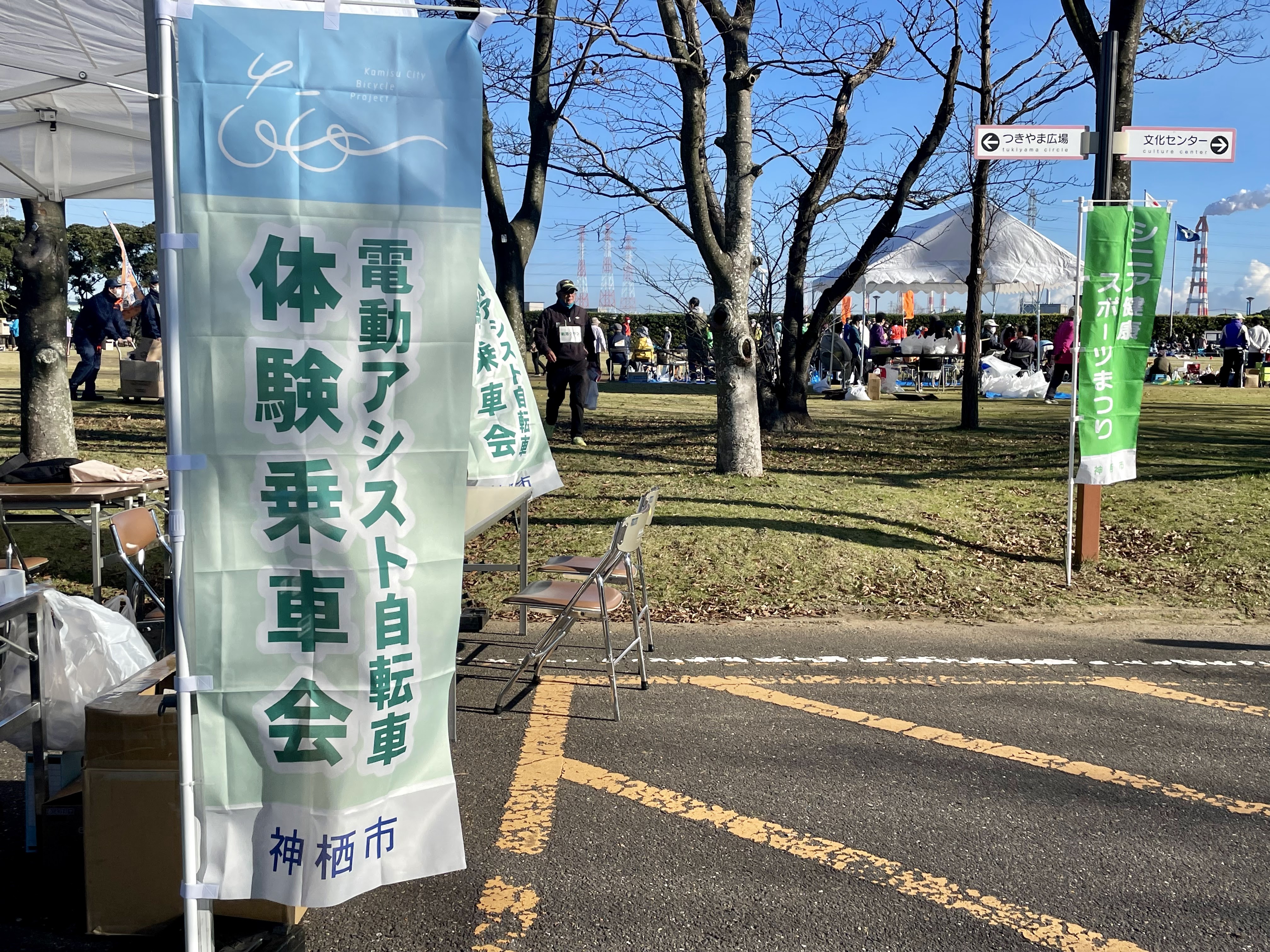 【茨城県】神栖（かみす）市 電動アシスト自転車 体験乗車会