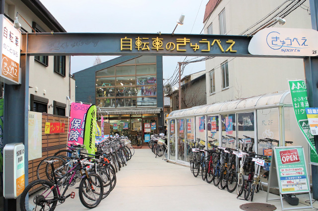 自転車のきゅうべえ下鴨店