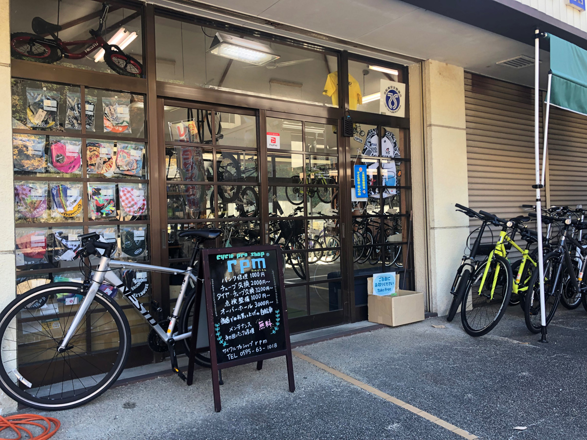 【わたしのまちの自転車屋】三重県・名張市 自分にぴったりの大切な一台を見つけるなら『サイクルプロショップrpm』