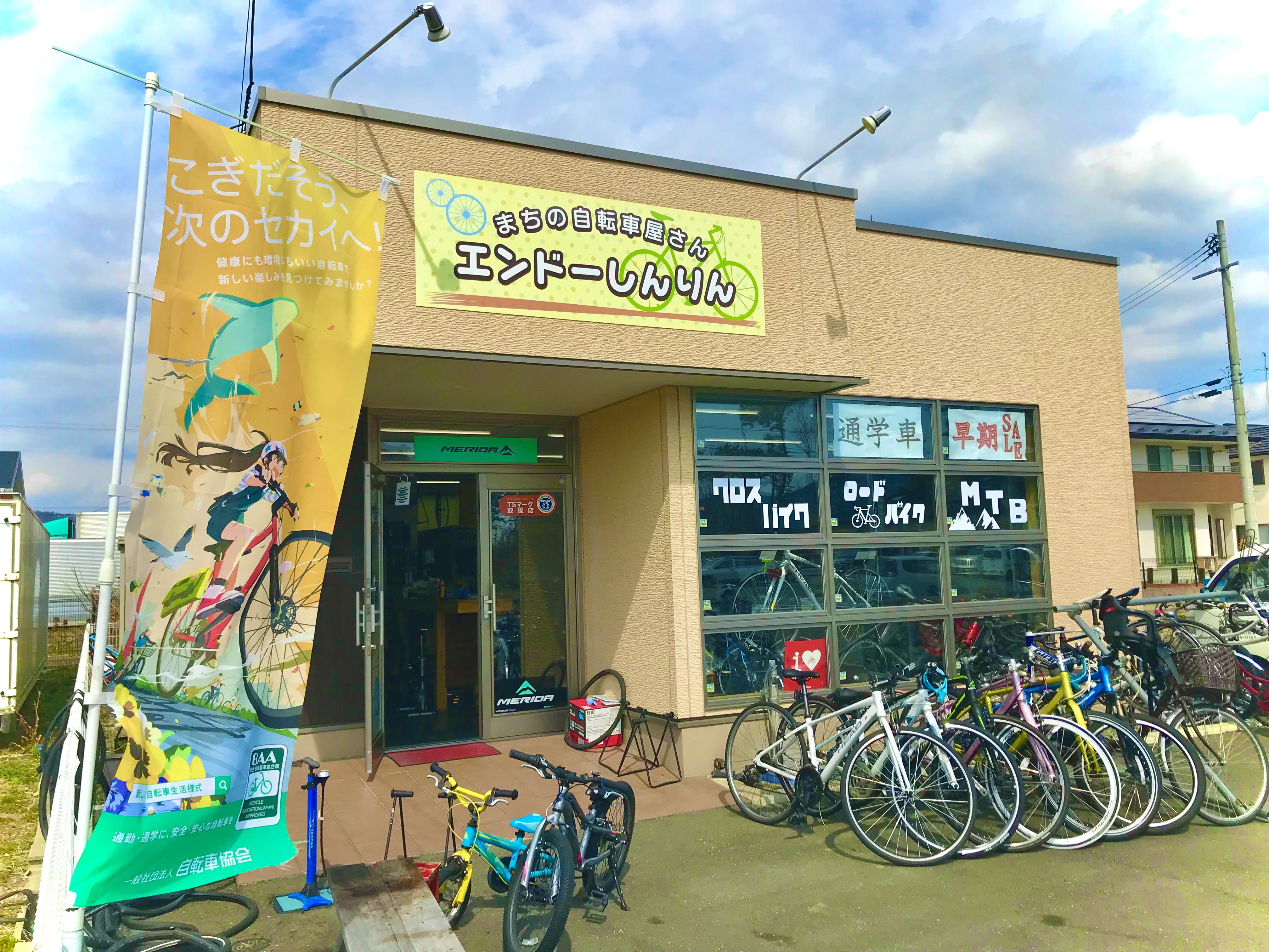 【わたしのまちの自転車屋】宮城県・石巻市 世代を超えて地元民に愛される『まちの自転車屋さんエンドーしんりん』