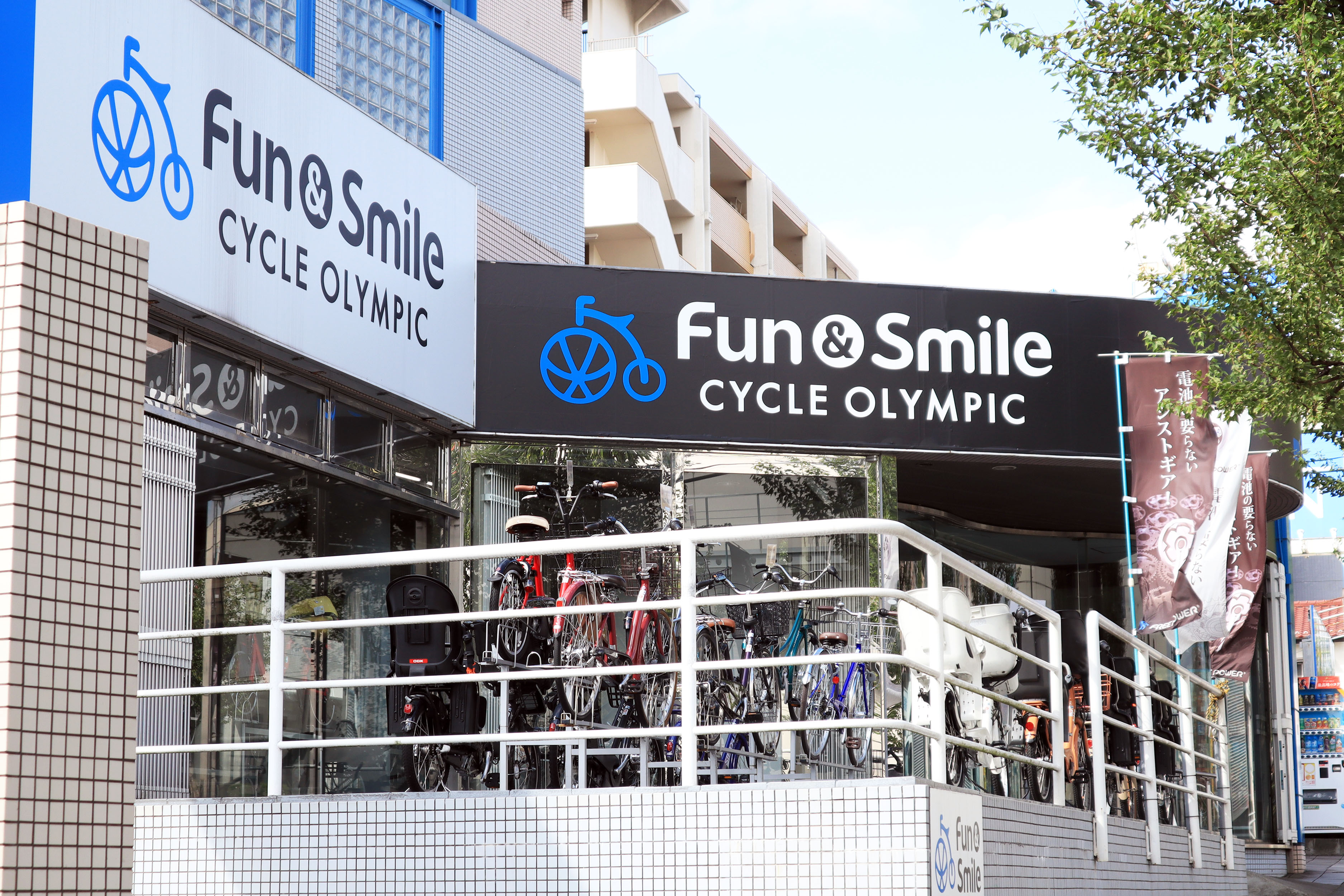オリンピック東戸塚 自転車 営業時間