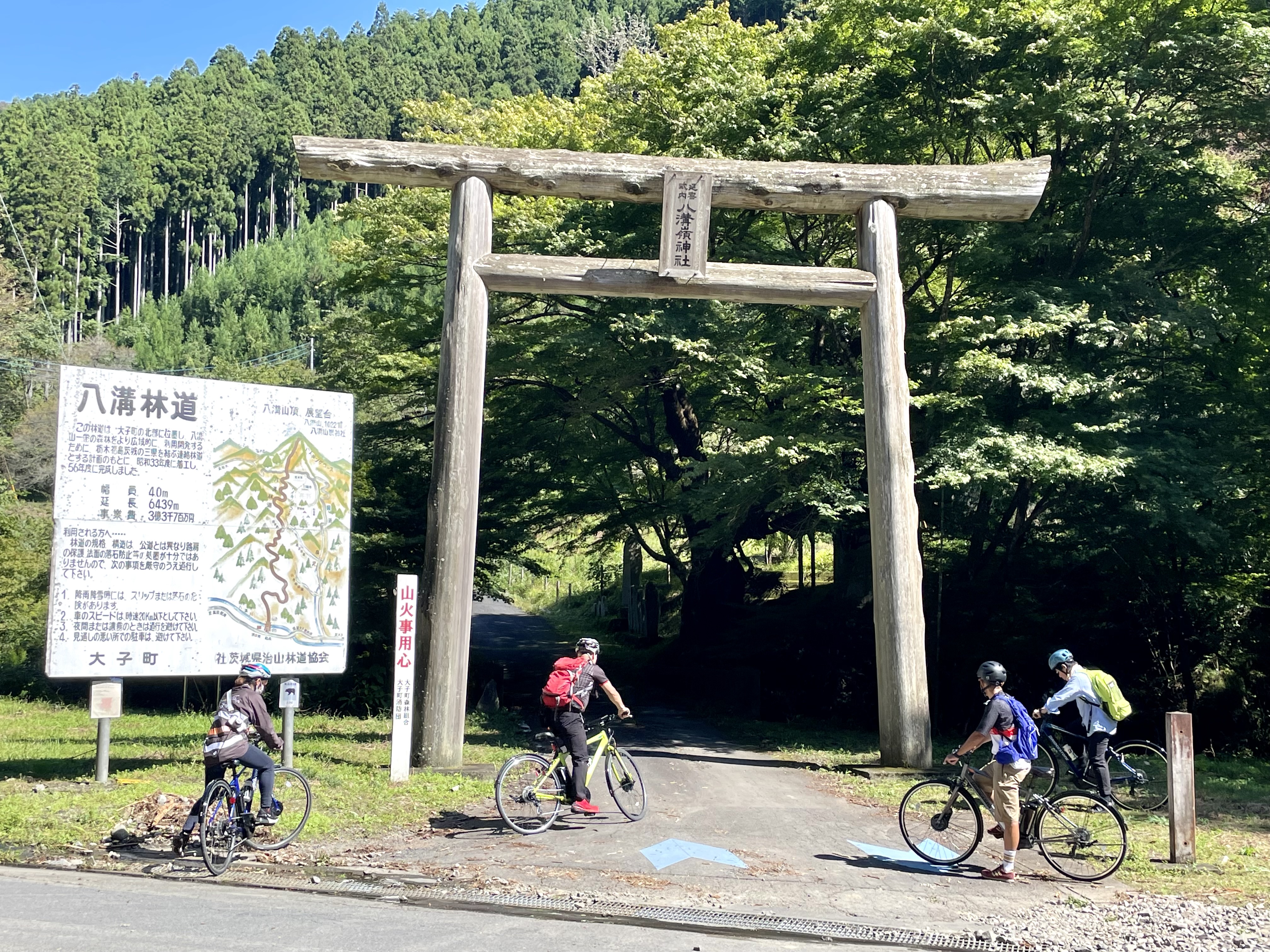 【茨城県】奥久慈ヒルクライムルート 1泊2日で滝をめぐり坂を楽しむサイクリングレポート《PR》