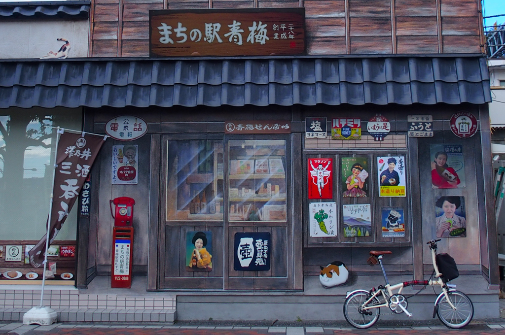 【埼玉県／東京都】茶畑広がる入間市と青梅市をめぐる34kmのサイクリング