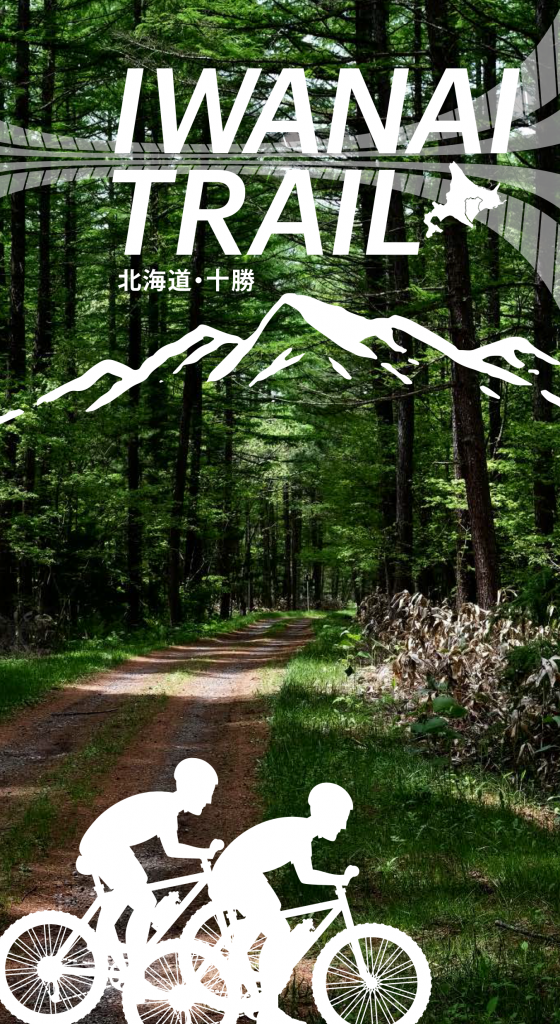 IWANAI TRAIL 北海道・十勝 - TABIRIN（たびりん）