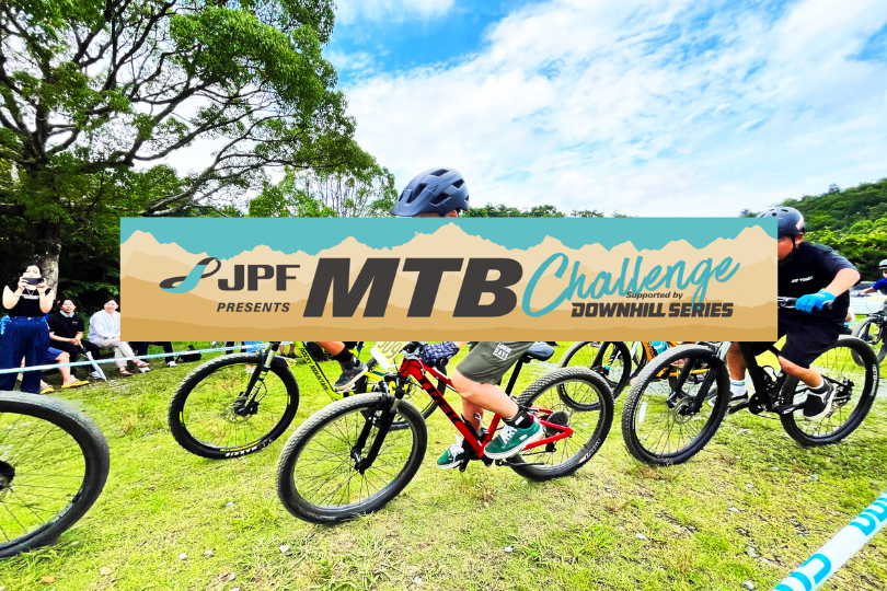 【三重県】JPF Presents「子どもたちのマウンテンバイク体験イベント」第1回 7月12日（土）開催《PR》