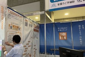 「ツーリズムEXPOジャパン2024 」閉幕、TABIRINブースへお越しいただきありがとうございました！