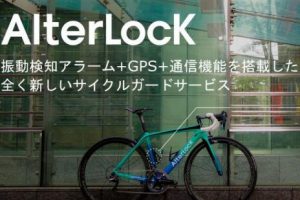 AlterLock