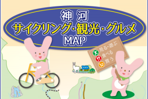 【マップ追加】兵庫県の「神河サイクリング・観光・グルメMAP」が新たに加わりました！｜TABIRIN コース検索・マップ検索