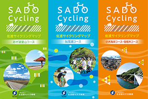 【マップ追加】新潟県の「佐渡サイクリングマップ」３種が新たに加わりました！｜TABIRIN コース検索・マップ検索