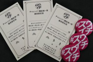 【長野県】諏訪湖一周 サイクリング部 【通称 スワイチ： SUWAICHI 】 始めます《PR》