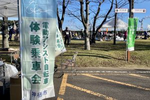 【茨城県】神栖（かみす）市 電動アシスト自転車 体験乗車会