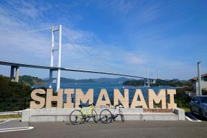 【愛媛県】しまなみ海道 大島一周と絶景 亀老山を登る47kmの自転車旅
